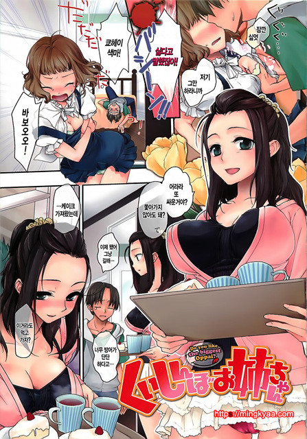 [일 번] 말랑말랑 소녀 2_by 망가 이미지 #48