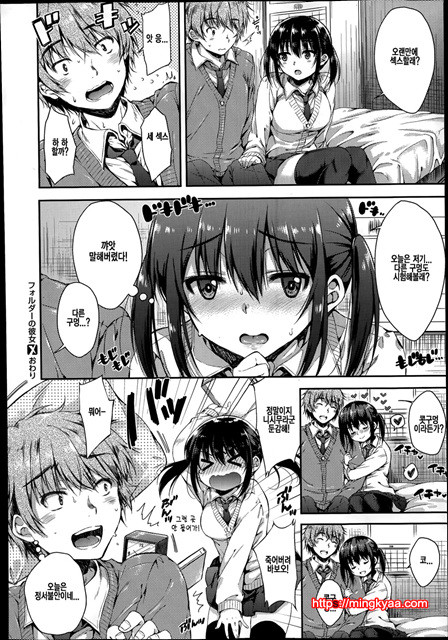 [일 번] フォルダ_の彼女Plus_by 망가 이미지 #22