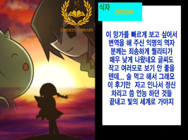 [일 번] フォルダ_の彼女Plus_by 망가 이미지 #23