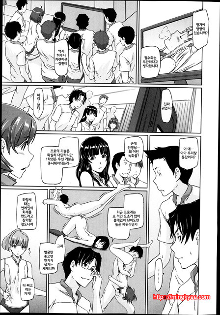 [일 번] Kisaragi Gunma 好きになったら一直線 4_by 망가 이미지 #3