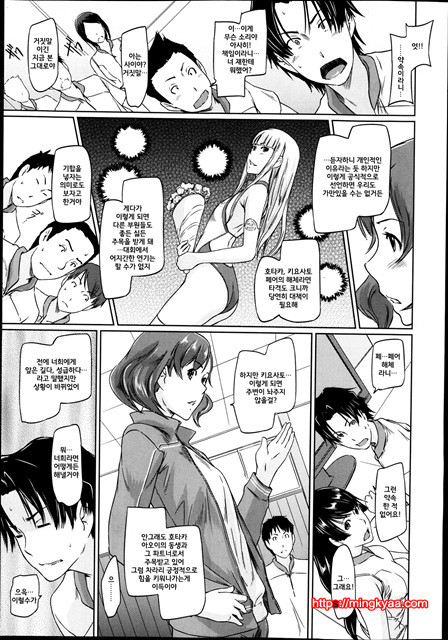 [일 번] Kisaragi Gunma 好きになったら一直線 4_by 망가 이미지 #5