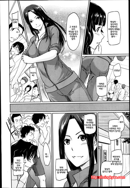 [일 번] Kisaragi Gunma 好きになったら一直線 4_by 망가 이미지 #6