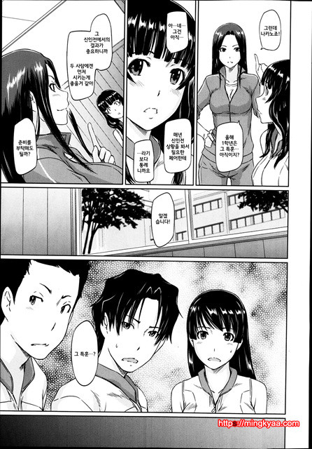 [일 번] Kisaragi Gunma 好きになったら一直線 4_by 망가 이미지 #7