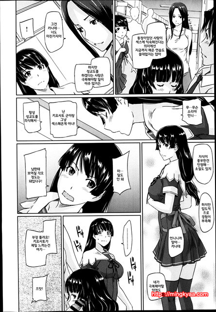 [일 번] Kisaragi Gunma 好きになったら一直線 4_by 망가 이미지 #10