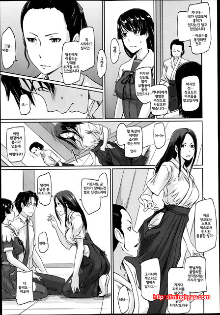 [일 번] Kisaragi Gunma 好きになったら一直線 3_by 망가 이미지 #3