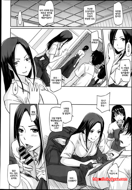 [일 번] Kisaragi Gunma 好きになったら一直線 3_by 망가 이미지 #4