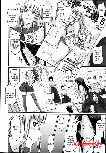 [일 번] Kisaragi Gunma 好きになったら一直線 3_by 망가 이미지 #10