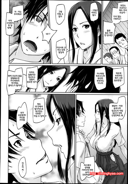 [일 번] Kisaragi Gunma 好きになったら一直線 3_by 망가 이미지 #12