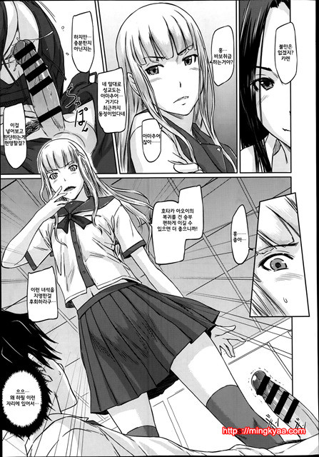 [일 번] Kisaragi Gunma 好きになったら一直線 3_by 망가 이미지 #13