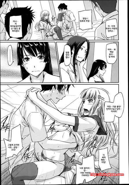 [일 번] Kisaragi Gunma 好きになったら一直線 3_by 망가 이미지 #19