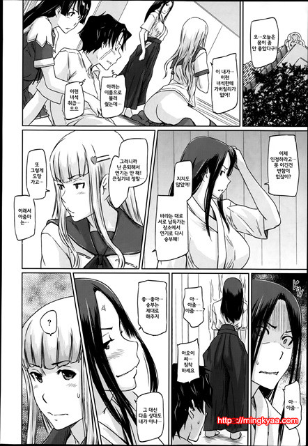 [일 번] Kisaragi Gunma 好きになったら一直線 3_by 망가 이미지 #26