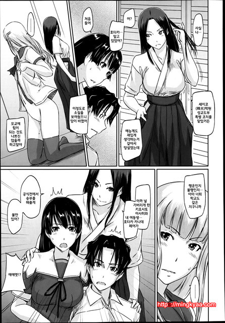 [일 번] Kisaragi Gunma 好きになったら一直線 3_by 망가 이미지 #27