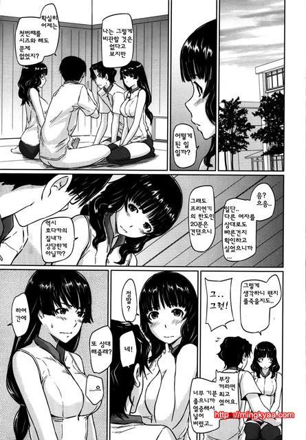 [일 번] Kisaragi Gunma 好きになったら一直線 2_by 망가 이미지 #5