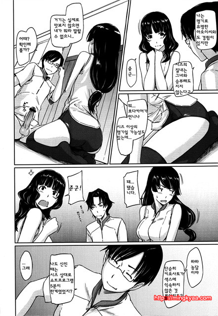 [일 번] Kisaragi Gunma 好きになったら一直線 2_by 망가 이미지 #6