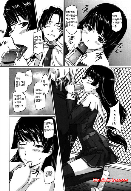 [일 번] Kisaragi Gunma 好きになったら一直線 2_by 망가 이미지 #8