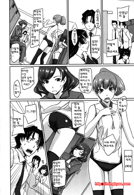 [일 번] Kisaragi Gunma 好きになったら一直線 2_by 망가 이미지 #10