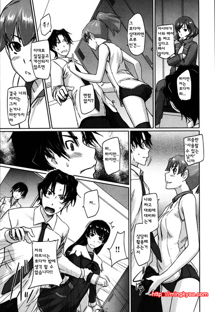 [일 번] Kisaragi Gunma 好きになったら一直線 2_by 망가 이미지 #11