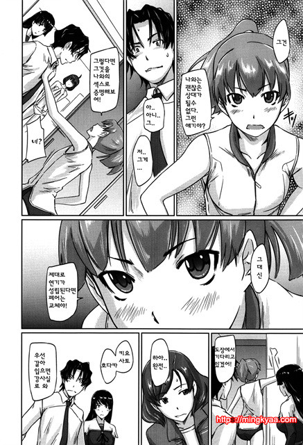 [일 번] Kisaragi Gunma 好きになったら一直線 2_by 망가 이미지 #12