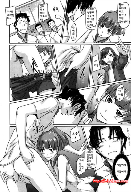 [일 번] Kisaragi Gunma 好きになったら一直線 2_by 망가 이미지 #16