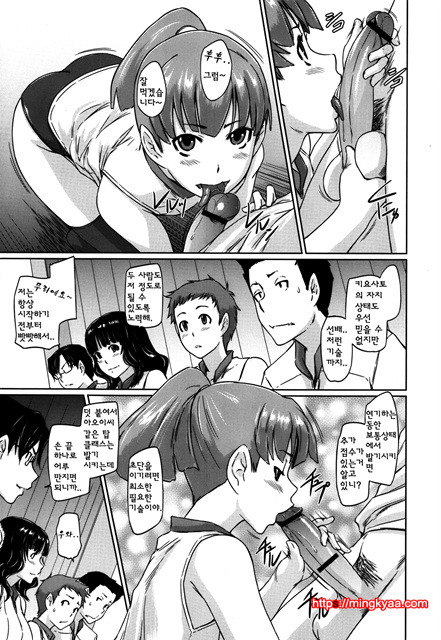 [일 번] Kisaragi Gunma 好きになったら一直線 2_by 망가 이미지 #17