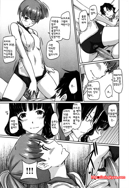 [일 번] Kisaragi Gunma 好きになったら一直線 2_by 망가 이미지 #19