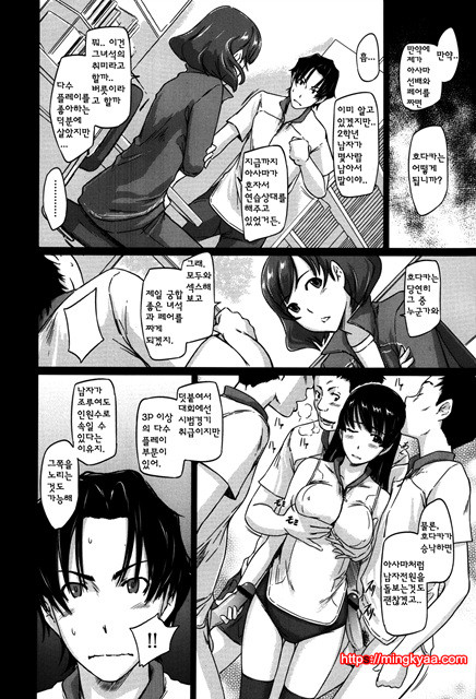 [일 번] Kisaragi Gunma 好きになったら一直線 2_by 망가 이미지 #20