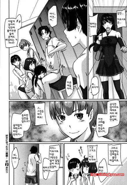 [일 번] Kisaragi Gunma 好きになったら一直線 2_by 망가 이미지 #30