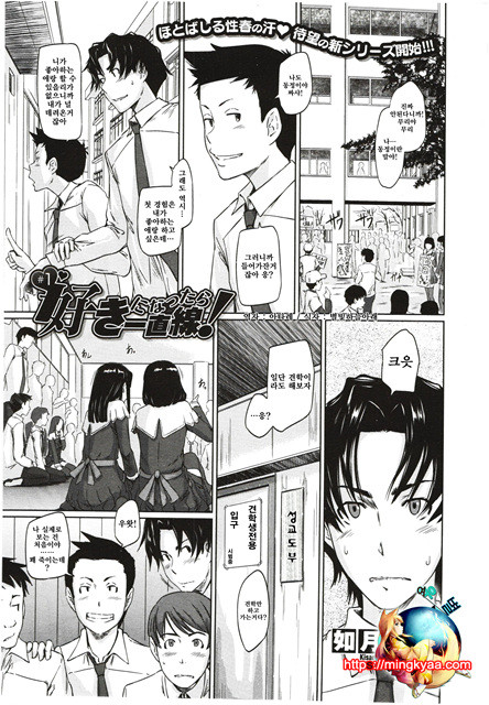 [일 번] Kisaragi Gunma 好きになったら一直線 1_by 망가 이미지 #1