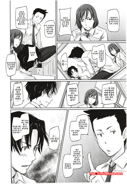 [일 번] Kisaragi Gunma 好きになったら一直線 1_by 망가 이미지 #4