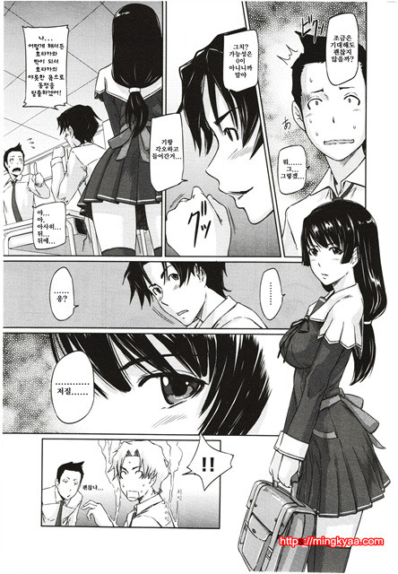 [일 번] Kisaragi Gunma 好きになったら一直線 1_by 망가 이미지 #5