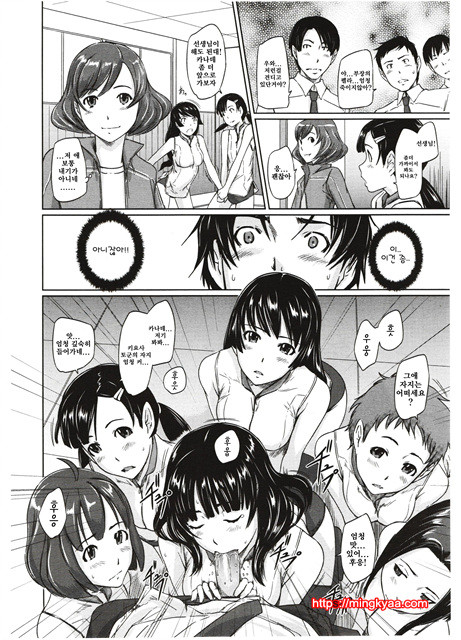 [일 번] Kisaragi Gunma 好きになったら一直線 1_by 망가 이미지 #14