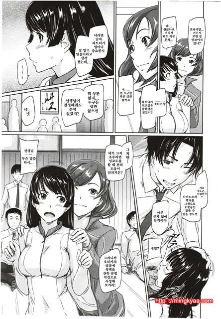 [일 번] Kisaragi Gunma 好きになったら一直線 1_by 망가 이미지 #15