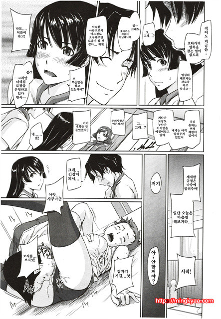 [일 번] Kisaragi Gunma 好きになったら一直線 1_by 망가 이미지 #19