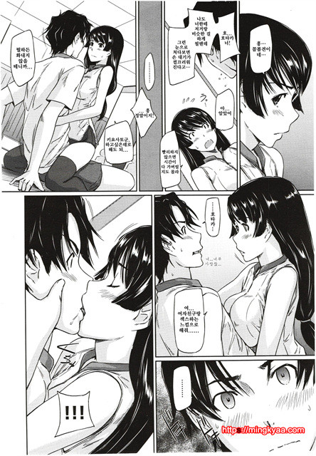 [일 번] Kisaragi Gunma 好きになったら一直線 1_by 망가 이미지 #20