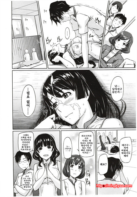 [일 번] Kisaragi Gunma 好きになったら一直線 1_by 망가 이미지 #28