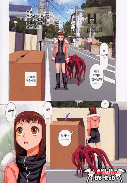 [唯登詩樹] Hな···3_by 망가 이미지 #2