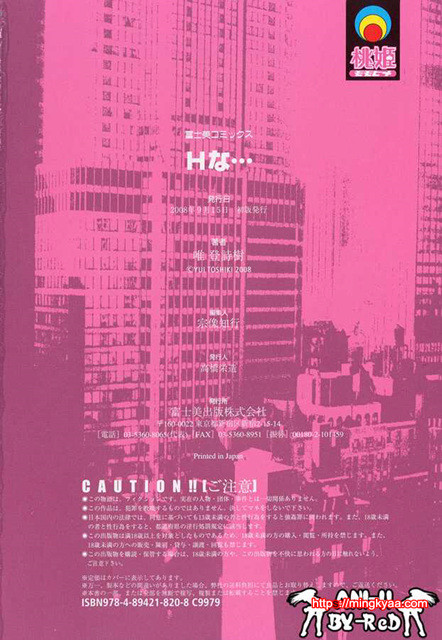 [唯登詩樹] Hな···3_by 망가 이미지 #43