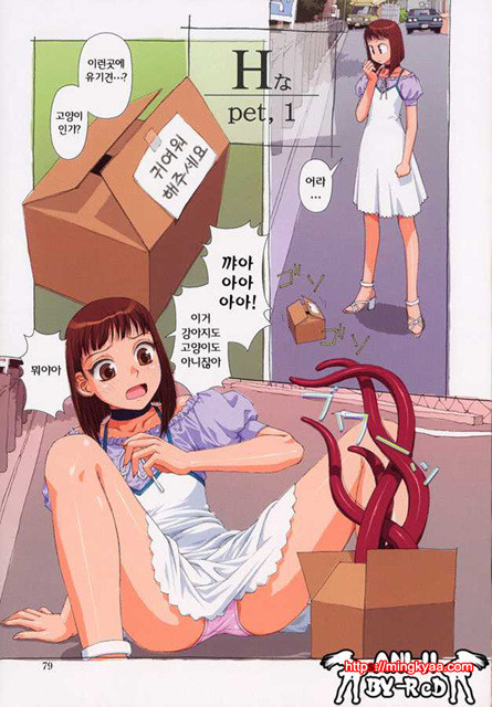 [唯登詩樹] Hな···2_by 망가 이미지 #40