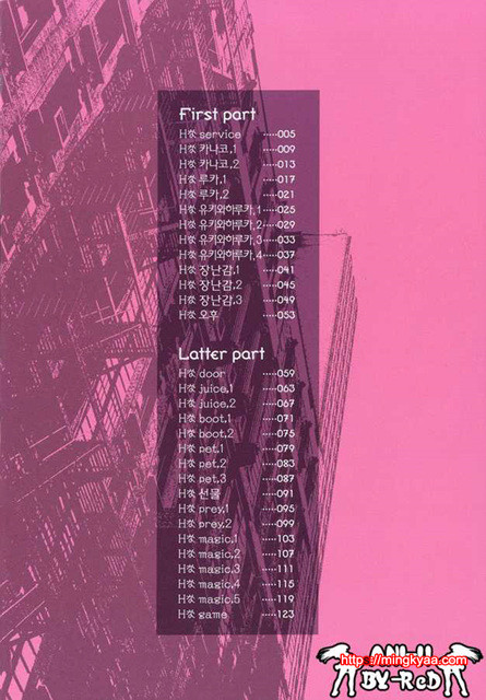 [唯登詩樹] Hな···1_by 망가 이미지 #4