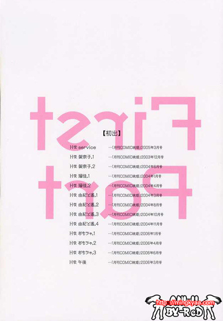 [唯登詩樹] Hな···1_by 망가 이미지 #6