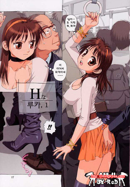 [唯登詩樹] Hな···1_by 망가 이미지 #19