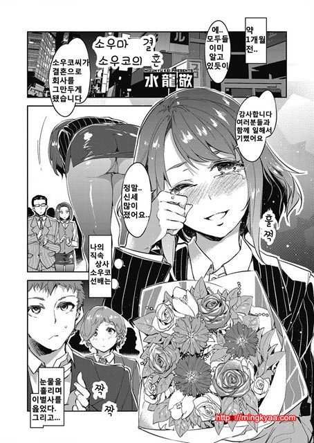 [水龍敬] 槍間繰子の結婚 (コミックメガストアα 2014年3月)_by 망가 이미지 #1