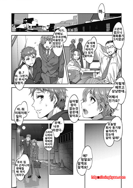 [水龍敬] 槍間繰子の結婚 (コミックメガストアα 2014年3月)_by 망가 이미지 #2