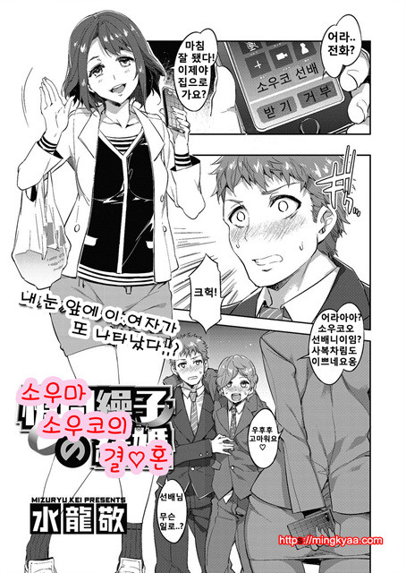 [水龍敬] 槍間繰子の結婚 (コミックメガストアα 2014年3月)_by 망가 이미지 #3