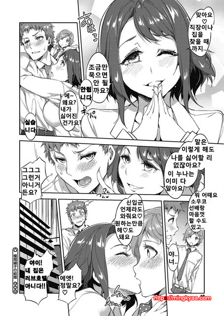 [水龍敬] 槍間繰子の結婚 (コミックメガストアα 2014年3月)_by 망가 이미지 #20