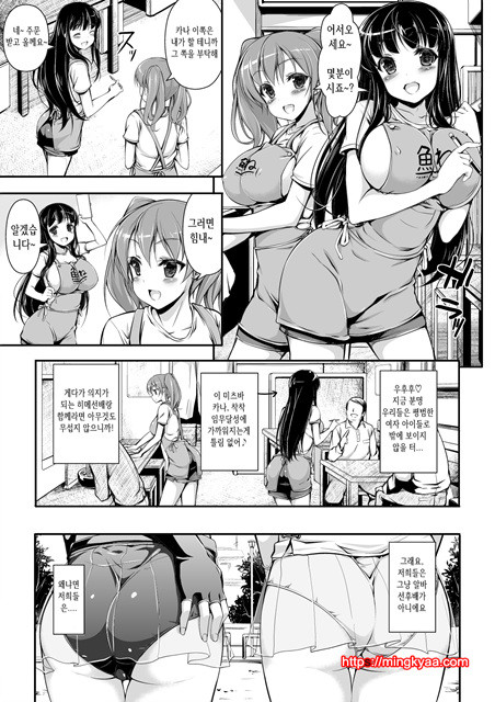 [번역][Massaratou] 홀리기_by 망가 이미지 #2