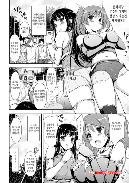 [번역][Massaratou] 홀리기_by 망가 이미지 #3