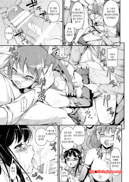 [번역][Massaratou] 홀리기_by 망가 이미지 #20