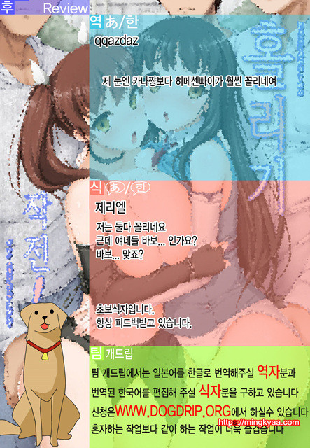 [번역][Massaratou] 홀리기_by 망가 이미지 #25