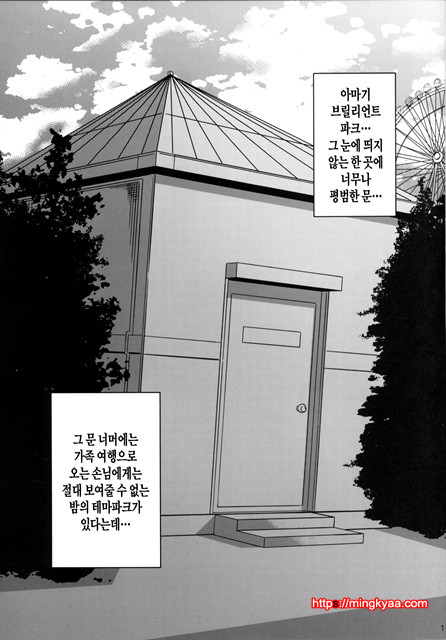 [번역][Koban Dou (Sameda Koban)] Brilliant Soap (Amagi Brilliant Park) [Digital] [Korean] [Team Edge]_by 망가 이미지 #2